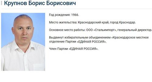 Профайл депутата Краснова на сайте гордумы Краснодара. Профайл депутата Краснова на сайте гордумы Краснодара.