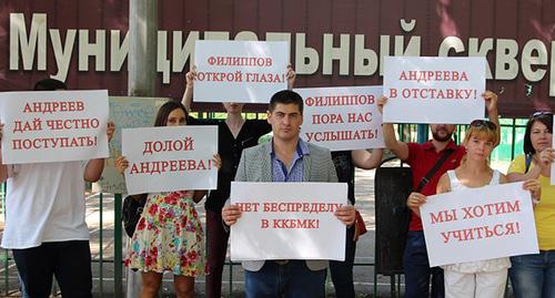 Пикет против продажности сотрудников "Краснодарского краевого базового медицинского колледжа". Фото http://www.livekuban.ru/news/obshchestvo/prepodavateli-soobshchayut-o-povalnoy-korruptsii-v-krasnodarskom-meditsinskom-kolledzhe/
Пикет против продажности сотрудников "Краснодарского краевого базового медицинского колледжа". Фото http://www.livekuban.ru/news/obshchestvo/prepodavateli-soobshchayut-o-povalnoy-korruptsii-v-krasnodarskom-meditsinskom-kolledzhe/
