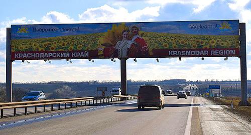 Въезд в Краснодарский край. Фото https://kuban.photography/raznoe/336-krasnodarskiy-kray.html Въезд в Краснодарский край. Фото https://kuban.photography/raznoe/336-krasnodarskiy-kray.html