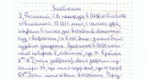 Заявление Сергея Томского. Фото Елены Гребенюк для "Кавказского узла" Заявление Сергея Томского. Фото Елены Гребенюк для "Кавказского узла"