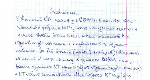 Заявление Сергея Томского. Фото Елены Гребенюк для "Кавказского узла" Заявление Сергея Томского. Фото Елены Гребенюк для "Кавказского узла"