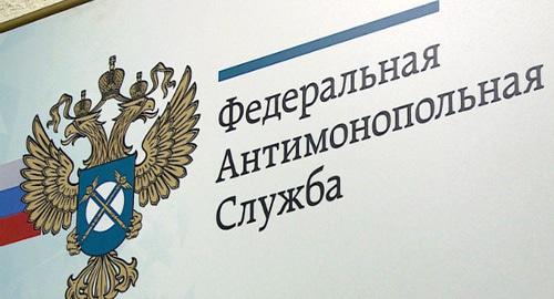 Символика ФАС Фото http://topre.ru/2016/07/23/ufas-dagestana-otmenila-rezultati-aukciona-na-soderzhanie.html Символика ФАС Фото http://topre.ru/2016/07/23/ufas-dagestana-otmenila-rezultati-aukciona-na-soderzhanie.html