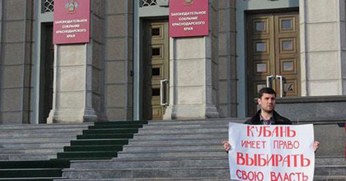 Координатор краснодарского "Голоса" Давид Канкия у здания Законодательного собрания Кубани. Фото Анны Грицевич для "Кавказского узла" Координатор краснодарского "Голоса" Давид Канкия у здания Законодательного собрания Кубани. Фото Анны Грицевич для "Кавказского узла"