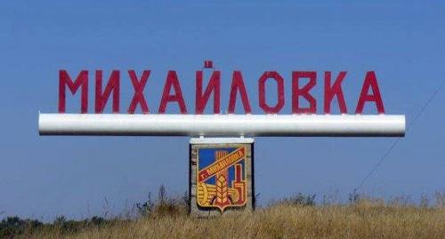 Стела при въезде в город Михайловка. Фото http://mihadm.com/ Стела при въезде в город Михайловка. Фото http://mihadm.com/