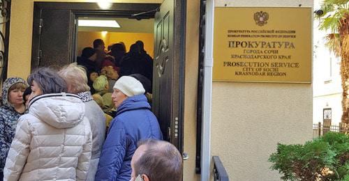 Обманутые дольщики в Сочи в прокуратуре на приеме на улице Театральная, 8. Сочи, 6 декабря 2017 г. Фото Светланы Кравченко для "Кавказского узла" Обманутые дольщики в Сочи в прокуратуре на приеме на улице Театральная, 8. Сочи, 6 декабря 2017 г. Фото Светланы Кравченко для "Кавказского узла"