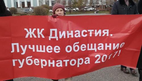 Участница митинга дольщиков в Волгограде. 9 декабря 2017 года. Фото Татьяны Филимоновой для "Кавказского узла" Участница митинга дольщиков в Волгограде. 9 декабря 2017 года. Фото Татьяны Филимоновой для "Кавказского узла"