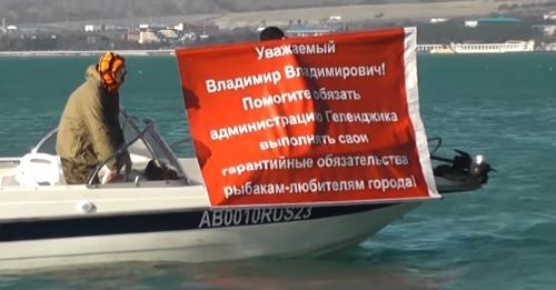 Акция рыбаков в Геленджике, 10 декабря 2017 года. Фото: скриншот видео Youtube Акция рыбаков в Геленджике, 10 декабря 2017 года. Фото: скриншот видео Youtube