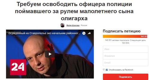 Петиция в защиту Алексея Гуриева. Скриншот с сайта https://www.change.org/p/ Петиция в защиту Алексея Гуриева. Скриншот с сайта https://www.change.org/p/
