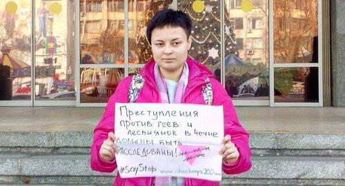 Пикет в день памяти представителей ЛГБТ, которые стали жертвами советских репрессий. Фото Елены Ивановой, https://www.yuga.ru/news/424026/ Пикет в день памяти представителей ЛГБТ, которые стали жертвами советских репрессий. Фото Елены Ивановой, https://www.yuga.ru/news/424026/