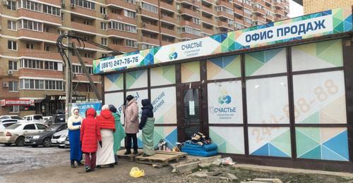 Дольщики ЖК «Территория счастья» возле закрытого офиса продаж. Краснодар, 12 января 2018 г. Фото Анны Грицевич для "Кавказского узла" Дольщики ЖК «Территория счастья» возле закрытого офиса продаж. Краснодар, 12 января 2018 г. Фото Анны Грицевич для "Кавказского узла"