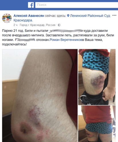 Скриншот сообщения на странице адвоката Алексея Аванесяна в Facebook.