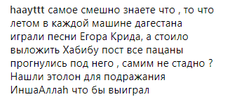 Комментарий по поводу отмены концерта Крида. https://www.instagram.com/p/Bnen7QBnVUN/