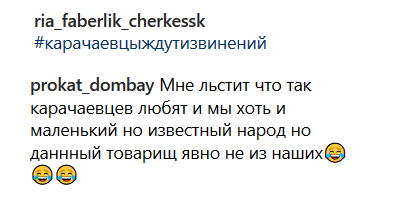 Комментарии в сообществе faces_of_alania в Instagram