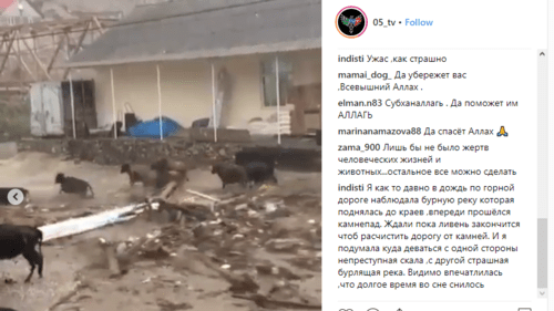Скриншот видео селевого потока в селении Нижнее Ихно 9 мая 2019 года, https://www.instagram.com/p/BxP3Q83hTJK/?utm_source=ig_embed Скриншот видео селевого потока в селении Нижнее Ихно 9 мая 2019 года, https://www.instagram.com/p/BxP3Q83hTJK/?utm_source=ig_embed