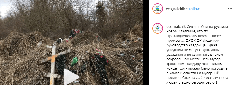 Публикация в Instagram в группе eco_nalchik https://www.instagram.com/p/Bu_f9lmFXTt/ Публикация в Instagram в группе eco_nalchik https://www.instagram.com/p/Bu_f9lmFXTt/