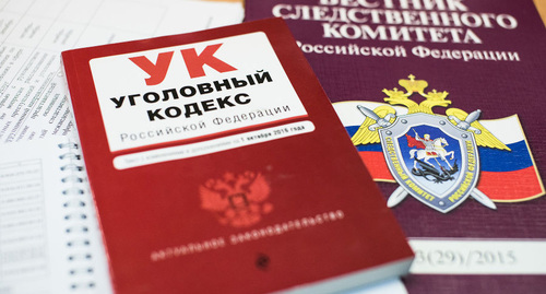 Уголовный кодекс. Фото Елены Синеок, Юга.ру Уголовный кодекс. Фото Елены Синеок, Юга.ру