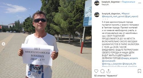 Скриншот сообщения в "Инстаграм" группы kaspiysk_dagestan_
https://www.instagram.com/p/B0_PTV5o15p/