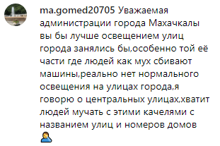 Скриншот комментария к разъяснениям мэрии о переименовании улиц, https://www.instagram.com/p/B1rXzu_nwmr/