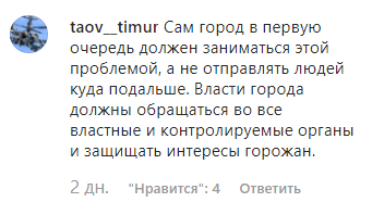 Комментарий к публикации об отказе согласовать митинги против Гидромета. https://www.instagram.com/p/B6Qo5fMFUBD/