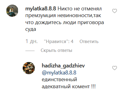 Комментарий в Instagram https://www.instagram.com/p/B6X_RqECHAH/