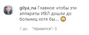 Комментарий к публикации о стоимости аппаратов ИВЛ в закупке Минздрава Калмыкии. https://www.instagram.com/p/B_bsIlqlKbu/