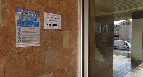Объявление о карантине. Нагорный Карабах. Фото Алвард Григорян для "Кавказского узла" Объявление о карантине. Нагорный Карабах. Фото Алвард Григорян для "Кавказского узла"