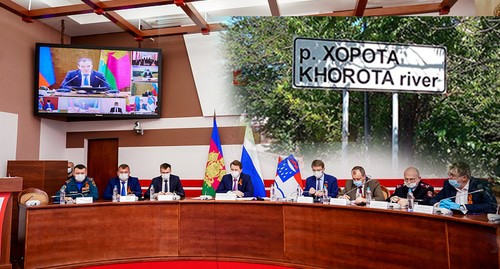 Коллаж "Кавказского узла": Указатель реки Херота (Хорота), заседание администрации города Сочи. Фото Светланы Кравченко для "Кавказского узла", пресс-службы администрации города Сочи Коллаж "Кавказского узла": Указатель реки Херота (Хорота), заседание администрации города Сочи. Фото Светланы Кравченко для "Кавказского узла", пресс-службы администрации города Сочи