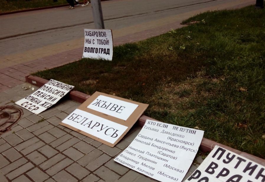 Плакаты на пикете в Волгограде 22 августа 2020 года. Фото Вячеслава Ященко для "Кавказского узла"