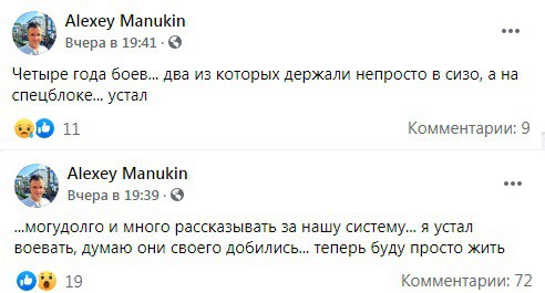 Скриншот со страницы Alexey Manukin в Facebook https://www.facebook.com/alexey.manukin Скриншот со страницы Alexey Manukin в Facebook https://www.facebook.com/alexey.manukin
