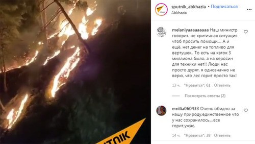 Скриншот страницы https://www.instagram.com/p/CJzCvSVJeTO/ Скриншот страницы https://www.instagram.com/p/CJzCvSVJeTO/