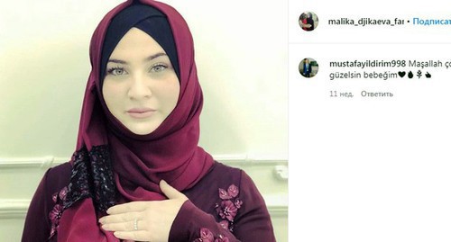 Малика Джикаева. Скриншот сообщения сети instagram malika_djikaeva_fan https://www.instagram.com/p/BqMvqQzgj4Q/ Малика Джикаева. Скриншот сообщения сети instagram malika_djikaeva_fan https://www.instagram.com/p/BqMvqQzgj4Q/
