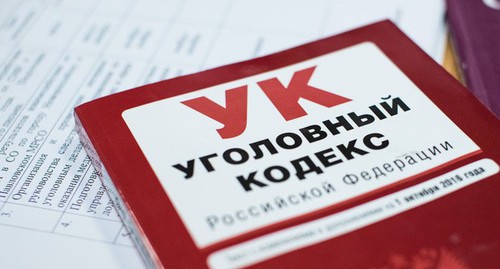Уголовный кодекс. © Фото Елены Синеок, Юга.ру Уголовный кодекс. © Фото Елены Синеок, Юга.ру