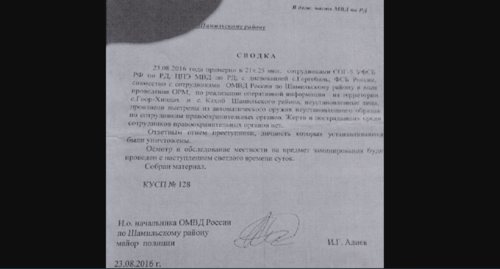 Оперативная сводка. Скриншот фото из архива Новой газеты - https://static.novayagazeta.ru/storage/content/pictures/13850/content_001_pastu.jpg Оперативная сводка. Скриншот фото из архива Новой газеты - https://static.novayagazeta.ru/storage/content/pictures/13850/content_001_pastu.jpg