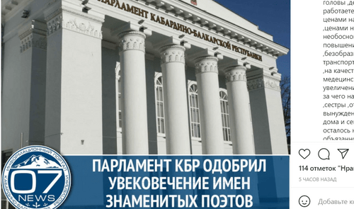 Скриншот сообщения в сообществе 07.news в Instagram. https://www.instagram.com/p/CLuGJ64jXyW/ Скриншот сообщения в сообществе 07.news в Instagram. https://www.instagram.com/p/CLuGJ64jXyW/