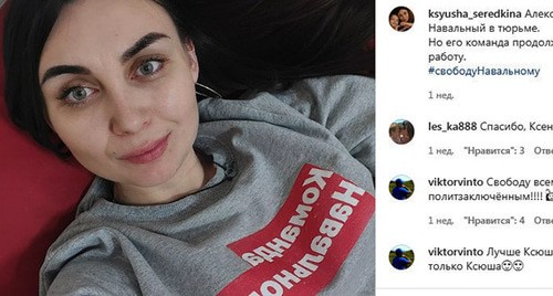 Ксения Середкина. Скриншот https://www.instagram.com/p/CNgOfKqHTQM/ Ксения Середкина. Скриншот https://www.instagram.com/p/CNgOfKqHTQM/