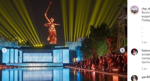 Фрагмент видеоинсталляции "Свет Великой Победы" на Мамаевом кургане, которая стала частью устроенного на мемориале шоу 9 мая 2021 года. Скриншот со страницы Instagram-паблика chp_vlg34. https://www.instagram.com/p/COp9R2ijKD0/ Фрагмент видеоинсталляции "Свет Великой Победы" на Мамаевом кургане, которая стала частью устроенного на мемориале шоу 9 мая 2021 года. Скриншот со страницы Instagram-паблика chp_vlg34. https://www.instagram.com/p/COp9R2ijKD0/