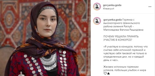 Фатима Магомедова. скриншот страницы https://www.instagram.com/p/CPL6KXXn9nd/?utm_medium=copy_link Фатима Магомедова. скриншот страницы https://www.instagram.com/p/CPL6KXXn9nd/?utm_medium=copy_link