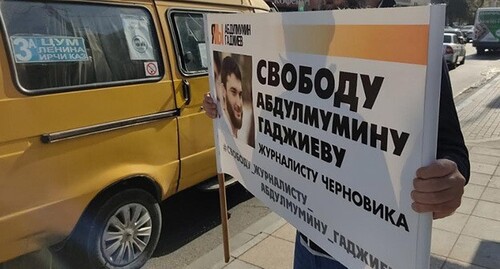 Плакат в поддержку Абдулмумина Гаджиева. Фото Ильяса Капиева для "Кавказского узла" Плакат в поддержку Абдулмумина Гаджиева. Фото Ильяса Капиева для "Кавказского узла"