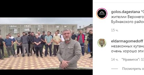 Участники видеообращения к администрации Буйнакского района. Скриншот сообщения канала Голос Дагестана https://www.instagram.com/p/CRMUUQ8o1Zu/ Участники видеообращения к администрации Буйнакского района. Скриншот сообщения канала Голос Дагестана https://www.instagram.com/p/CRMUUQ8o1Zu/