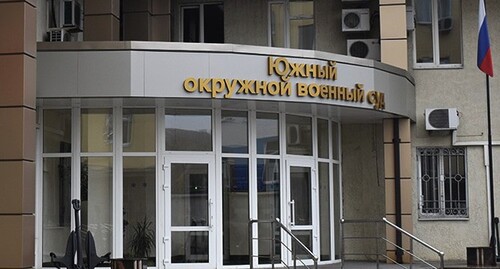 Южный окружной военный суд в Ростове-на-Дону. Фото Константина Волгина для "Кавказского узла" Южный окружной военный суд в Ростове-на-Дону. Фото Константина Волгина для "Кавказского узла"