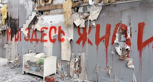 Надписи на стене снесенного дома Ирины Герды. Фото Татьяны Филимоновой для "Кавказского узла"
