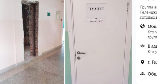 Надпись на двери школьного туалета и дверной проем в школьный туалет. Скриншот https://web.facebook.com/groups/gelengizer/posts/1152861305198561 Надпись на двери школьного туалета и дверной проем в школьный туалет. Скриншот https://web.facebook.com/groups/gelengizer/posts/1152861305198561