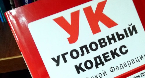 Уголовный кодекс. Фото Нины Тумановой для "Кавказского узла" Уголовный кодекс. Фото Нины Тумановой для "Кавказского узла"