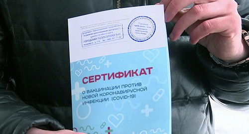 Бумажный сертификат о вакцинации. Скриншот видео
"Новости на Первом Канале"
https://www.youtube.com/watch?v=zIluwqw1XqE Бумажный сертификат о вакцинации. Скриншот видео
"Новости на Первом Канале"
https://www.youtube.com/watch?v=zIluwqw1XqE