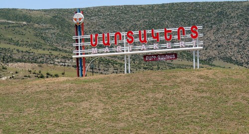 Надпись "Мартакерт". Фото: Альберт Восканян
https://www.kavkaz-uzel.eu/blogs/929/posts/15154