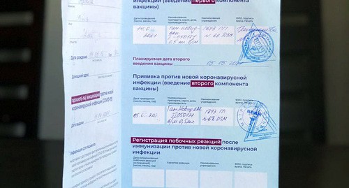 Сертификат о вакцинации против COVID-19. Фото Нины Тумановой для "Кавказского узла" Сертификат о вакцинации против COVID-19. Фото Нины Тумановой для "Кавказского узла"
