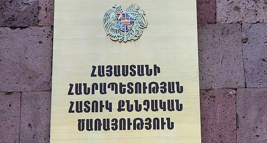 Табличка при входе в здание Специальной следственной службы. Фото ՀՀ հատուկ քննչական ծառայություն Табличка при входе в здание Специальной следственной службы. Фото ՀՀ հատուկ քննչական ծառայություն