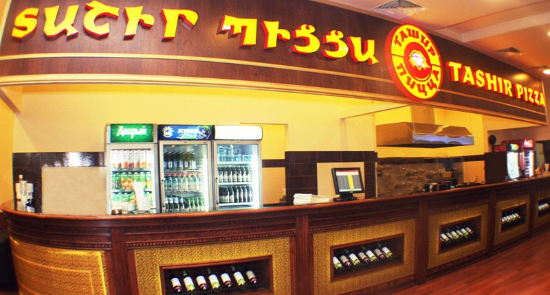"Ташир пицца" в Ереване. Фото пресс-служба сети http://www.tashirpizza.am/ "Ташир пицца" в Ереване. Фото пресс-служба сети http://www.tashirpizza.am/