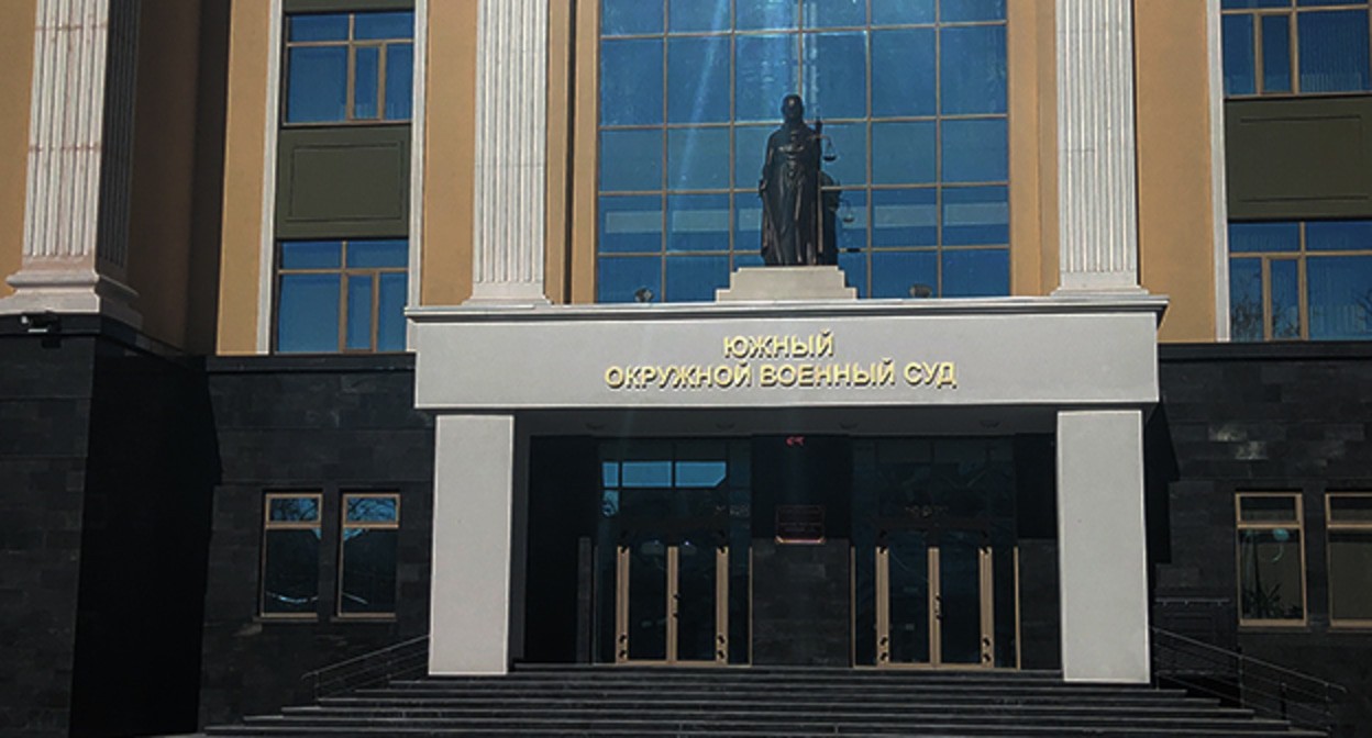 Южный окружной военный суд. Фото Константина Волгина для "Кавказского узла"

