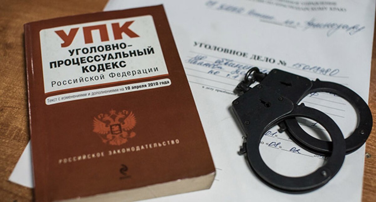 Уголовное дело. Фото Елены Синеок, Юга.ру Уголовное дело. Фото Елены Синеок, Юга.ру